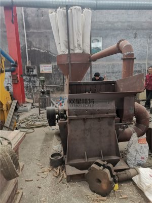 鋸末粉碎機(jī)客戶試機(jī)現(xiàn)場(chǎng)視頻